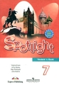 Spotlight 7: Student's Book / Английский язык 7 класс Серия: "Английский в фокусе" ("Spotlight") инфо 4531d.