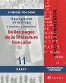 Французская литература / Belles pages de la litterature franchise 11 класс Серия: Элективные курсы инфо 6489d.