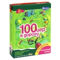 100 игр в дорогу (комплект из 50 карточек + маркер) Серия: 100 игр инфо 5344a.